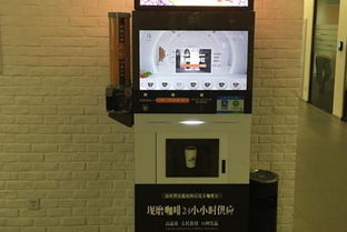 軟件開發(fā)賦能高效商機(jī) 35秒沖一杯，20臺(tái)自動(dòng)咖啡機(jī)月流水超20萬的運(yùn)營(yíng)解析