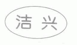 高效便捷的商標(biāo)服務(wù) 從查詢(xún)到注冊(cè)，路標(biāo)網(wǎng)技術(shù)開(kāi)發(fā)助力企業(yè)品牌保護(hù)